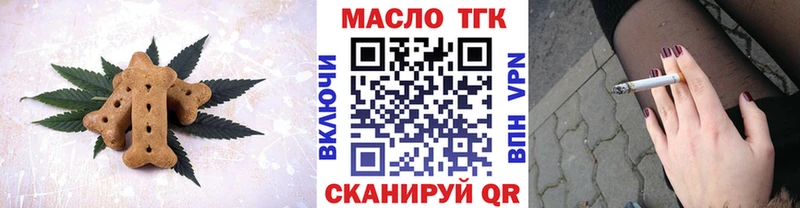 Печенье с ТГК марихуана Прокопьевск