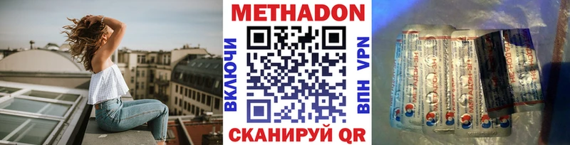 МЕТАДОН methadone  Прокопьевск 